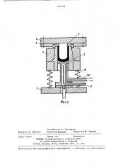 Пресс-форма для штамповки из жидкого металла тонкостенных отливок (патент 1294469)