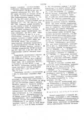 Способ кодирования и передачи информации (патент 1432788)