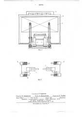 Устройство для крепления панелей на транспортном средстве (патент 539794)