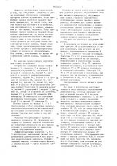 Устройство для моделирования процесса обслуживания разноприоритетных заявок (патент 1624452)