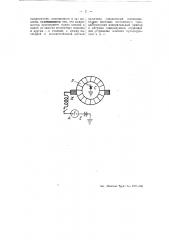 Устройство для измерения температуры якоря генератора постоянного тока (патент 54908)