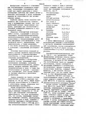 Огнезащитный вспучивающийся состав для покрытий (патент 902450)