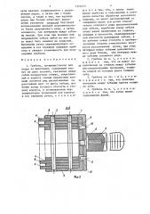 Гребень и.п.пермяковой (патент 1353373)