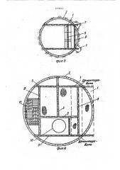 Способ выполнения рассечки из шахтного ствола (патент 1712613)