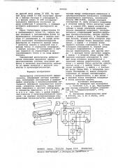 Регистратор ультразвукового дефектоскопа (патент 692365)