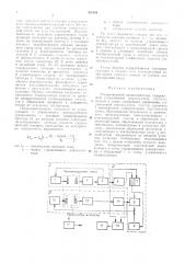 Ультразвуковой концентратомер (патент 476498)