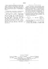 Способ получения арилзамещенных алкатриенов (патент 546598)