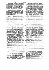 Искусственный тазобедренный сустав (патент 1500285)