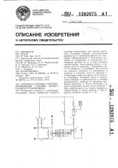 Силовая установка газоперекачивающей станции магистрального газопровода (патент 1262075)