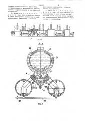 Автоматическая линия химической обработки поверхности деталей (патент 1444397)