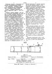 Устройство для ориентации штучных грузов в пакетоформирующих машинах (патент 1194796)