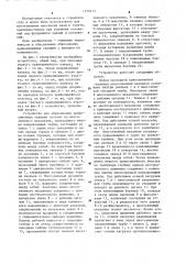 Устройство для образования криволинейных скважин (патент 1270213)