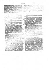 Грузовая каретка строительного подъемника (патент 1572969)