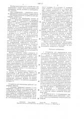 Устройство для маркирования изделий краской (патент 1397117)
