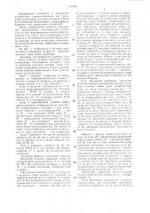 Тренажер телеграфистов (патент 1314367)