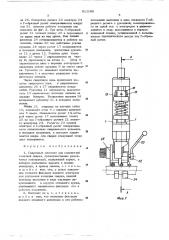 Сварочный пистолет для контактной точечной сварки (патент 511168)