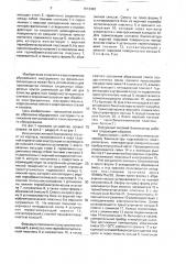 Устройство для изготовления абразивного инструмента (патент 1613342)