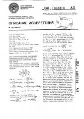 Способ получения производных хинолинкарбоновых кислот или их фармацевтически приемлемых солей или эфиров (патент 1393314)