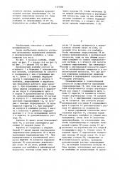 Проходческий комбайн (патент 1377381)