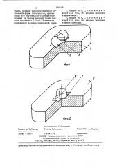 Поддон изложницы для разливки металла сверху (патент 1366281)