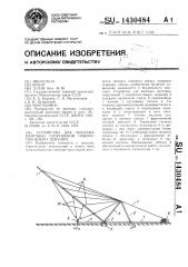 Устройство для монтажа мачтовых сооружений поворотом вокруг шарнира (патент 1430484)