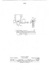 Устройство автоматического регу-лирования пневмосепаратора (патент 818665)
