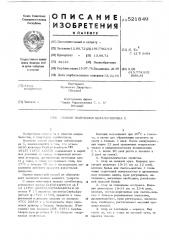 Способ получения цефалоспорина с (патент 521849)