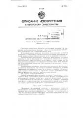 Дренажный фильтрующий колпачок (патент 77383)