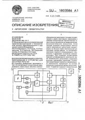 Способ взрывозащиты электрооборудования и устройство для его осуществления (патент 1803586)