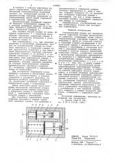 Ускорительный клапан для пневматической тормозной системы транспортного средства (патент 640883)