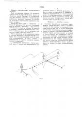 Канатная трелевочная установка (патент 670486)
