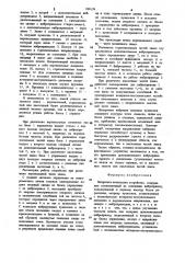 Матричное печатающее устройство (патент 998139)
