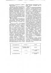Способ получения нерастворимых в воде азокрасителей в субстанции или на волокне (патент 10422)