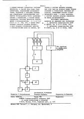 Автоматическое устройство для поэлементногоконтроля аккумуляторной батареи (патент 853717)