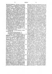 Устройство для планирования радиолиний спутниковой связи (патент 1691851)