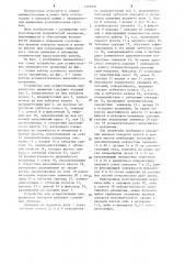 Устройство для осуществления прерывистого вращения (патент 1208384)