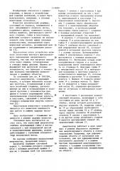 Амортизатор (патент 1178981)