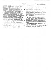 Стенд для испытания подшипников качения (патент 522443)