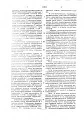 Сопло для формования многослойного изделия (его варианты) (патент 1838120)