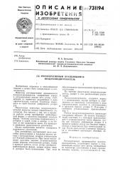 Регенеративный вращающийся воздухоподогреватель (патент 731194)