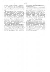 Устройство для питания чесальной машины (патент 563442)