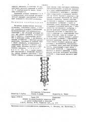 Погружная диафрагменная насосная установка (патент 1397623)