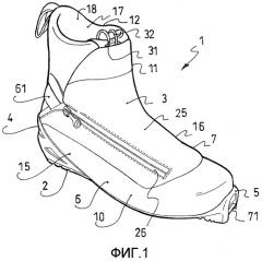 Ботинок с улучшенным стягиванием голенища (патент 2479236)