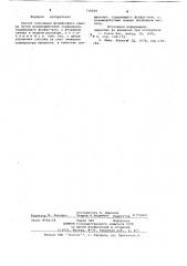 Способ получения фторфосфата свинца (патент 710929)