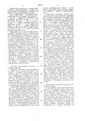 Жатвенная часть сельскохозяйственного комбайна (патент 1482574)