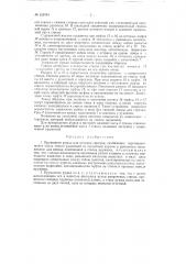 Пружинное ружье для метания гарпуна (патент 125744)
