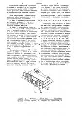 Устройство для установки и удаления кассеты в магнитофоне (патент 1273990)