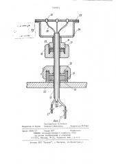 Устройство для измерения поля температур (патент 1168805)