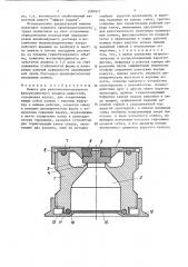 Кювета для рентгеноспектрального флуоресцентного анализа жидкостей (патент 1404911)