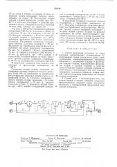Способ выделения пара-ксилола (патент 479748)